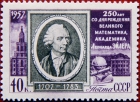 邮票上的数学家——莱昂哈德·欧拉