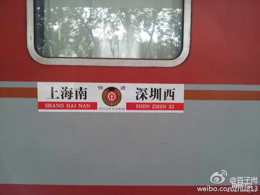 祝贺梅州7月3日起开通杭州、上海直达火车!
