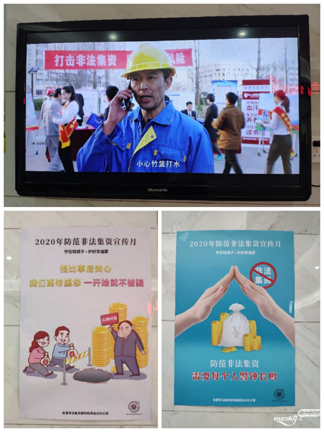 华夏保险梅州中心支公司 积极开展防范非法集资宣传活动