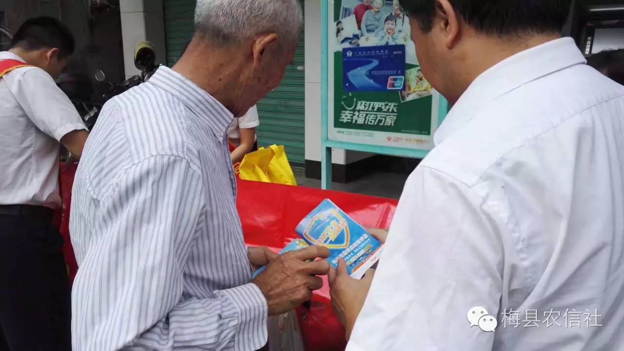 梅县联社2016年10月支付结算宣传活动在西阳